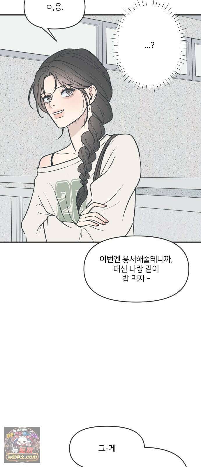 결혼사수스캔들 4화 65