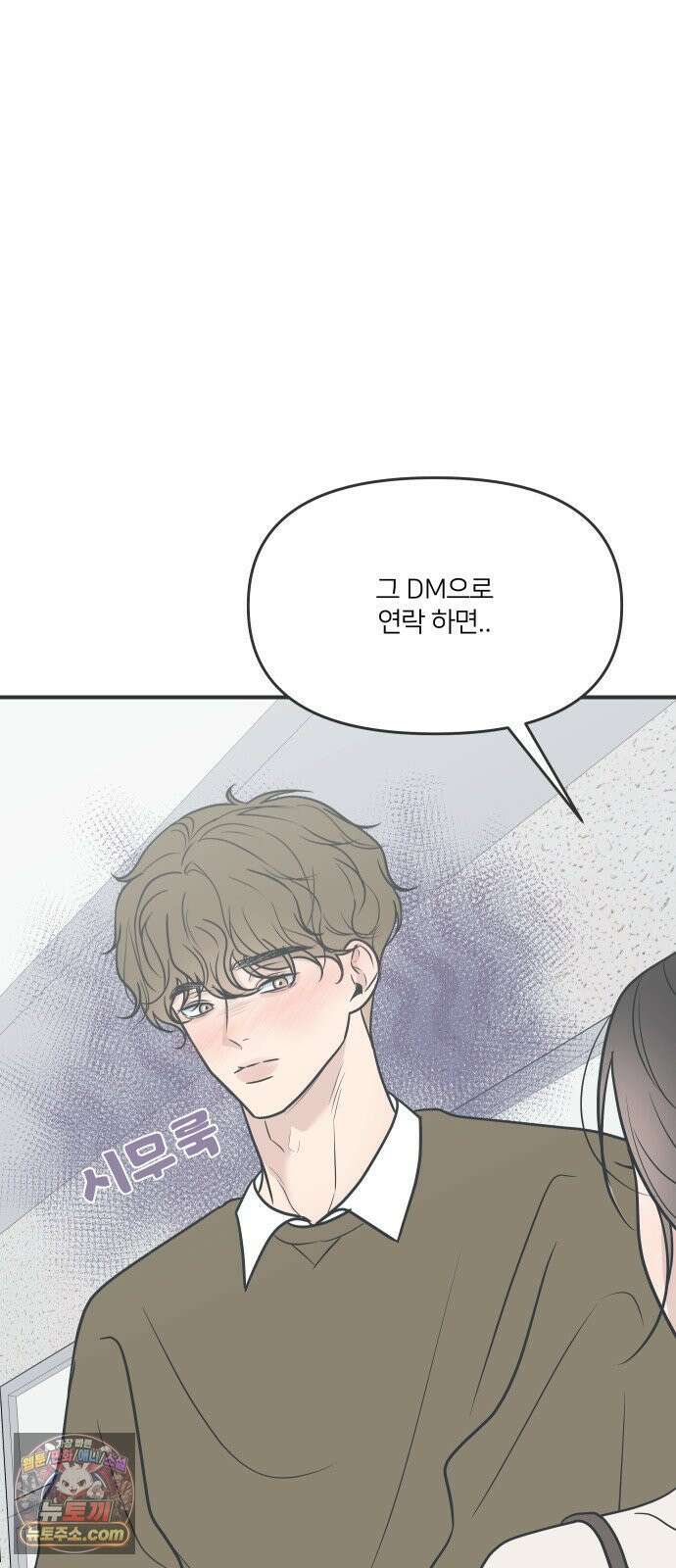 결혼사수스캔들 4화 69