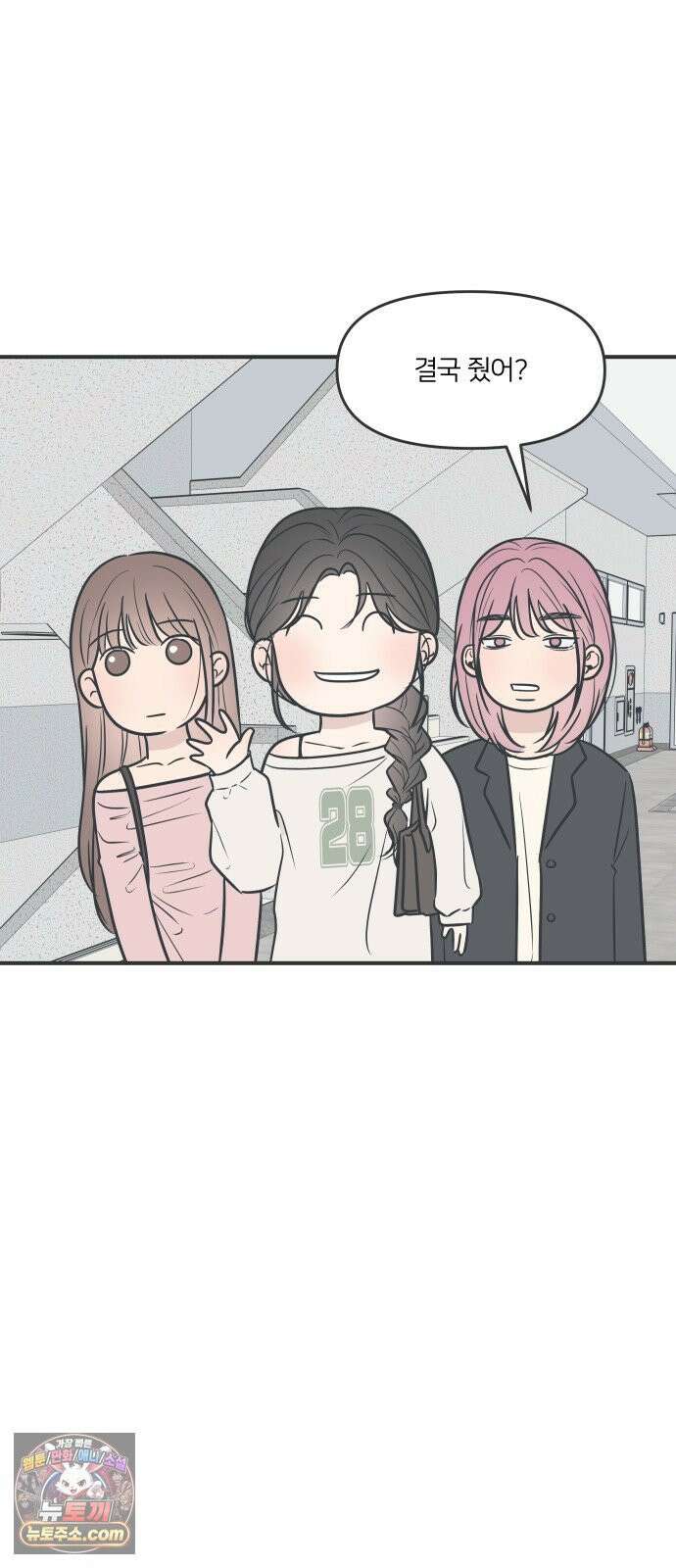 결혼사수스캔들 4화 72
