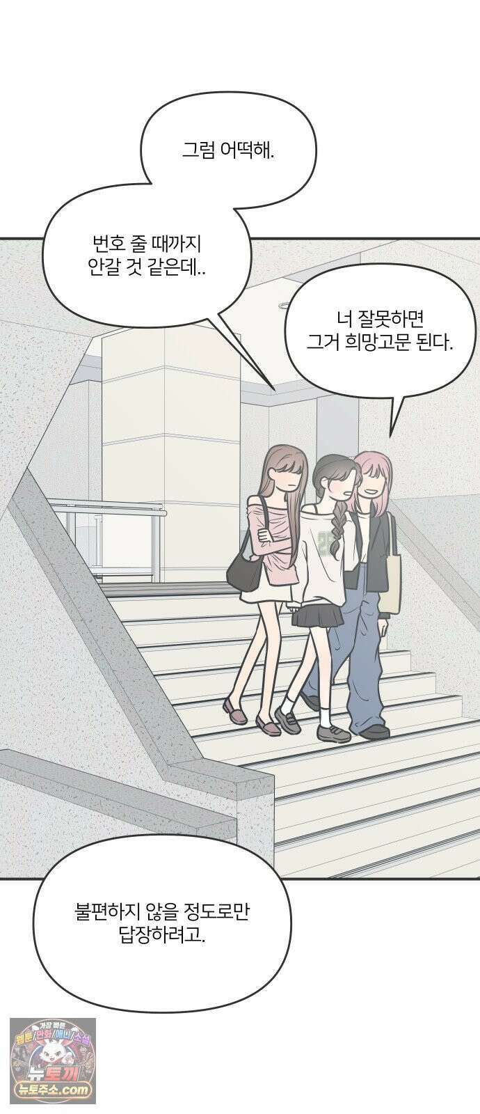 결혼사수스캔들 4화 73