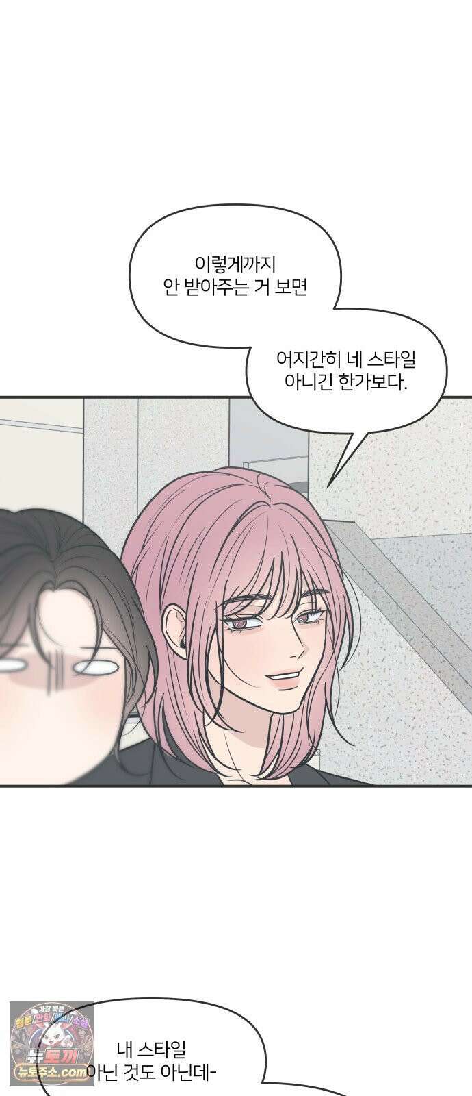 결혼사수스캔들 4화 74