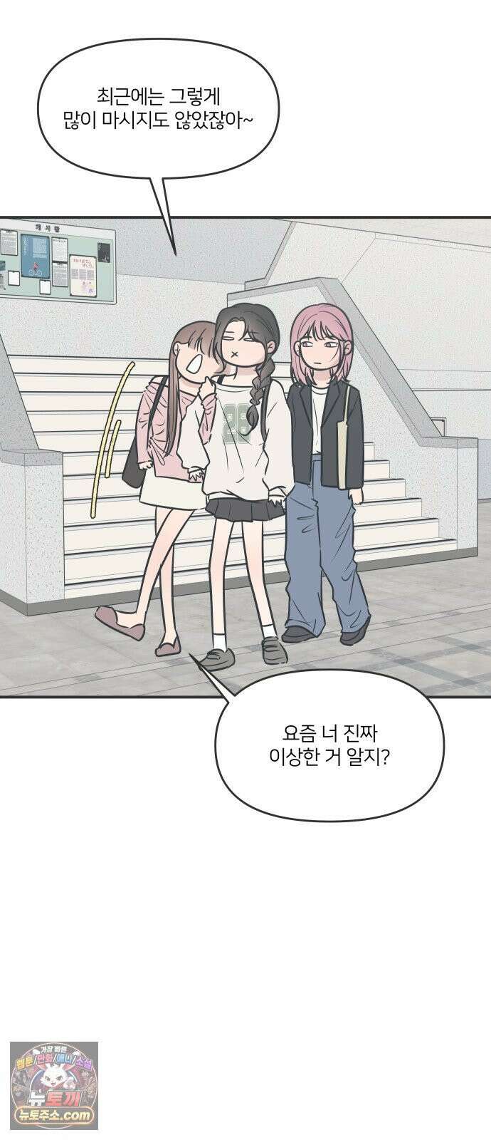 결혼사수스캔들 4화 82