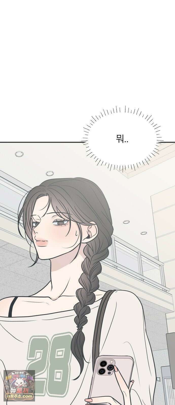 결혼사수스캔들 4화 84