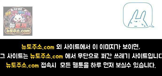 결혼사수스캔들 4화 91