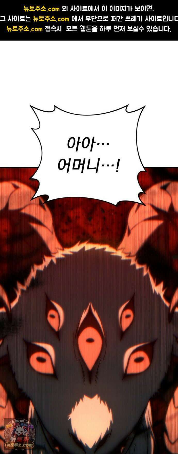 신비아파트 5화: 하얀 어머니 1