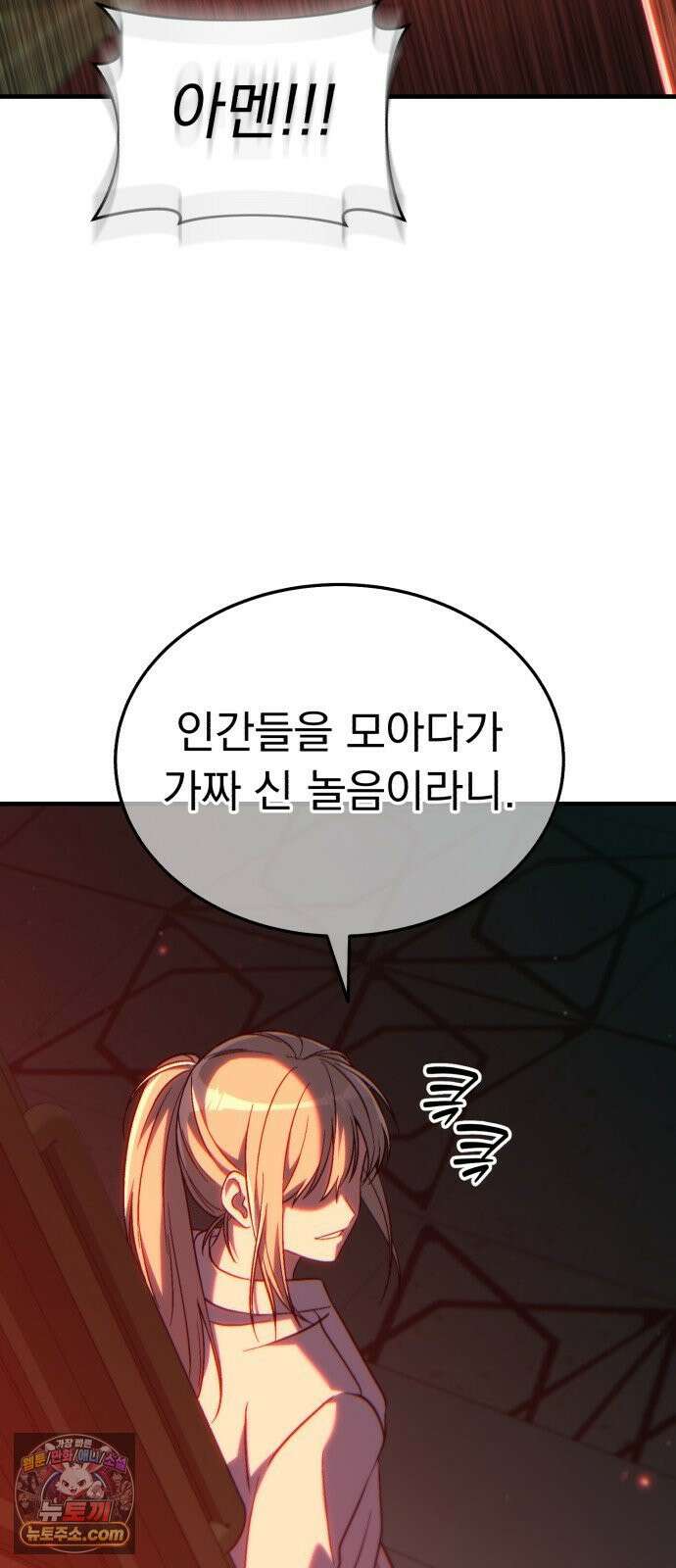 신비아파트 5화: 하얀 어머니 4