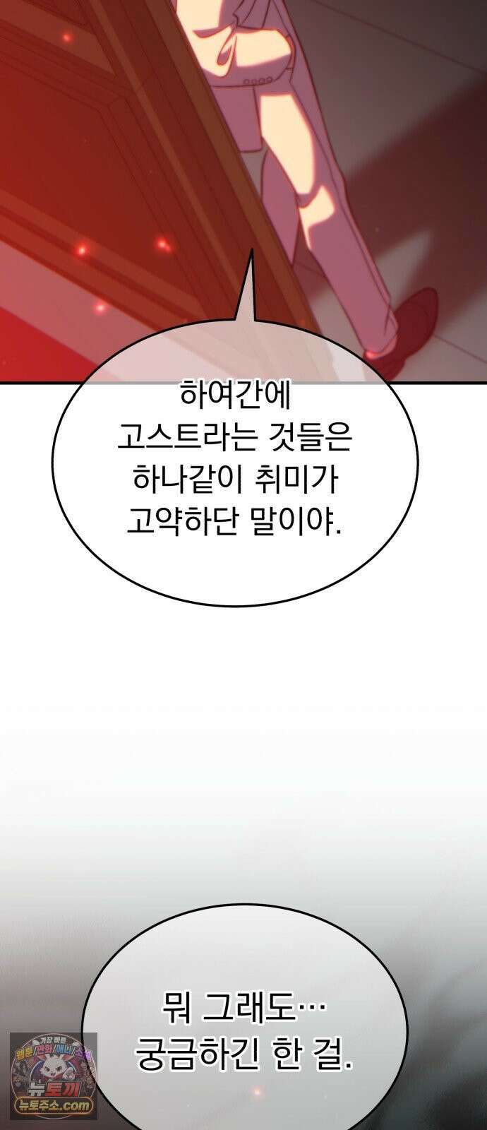 신비아파트 5화: 하얀 어머니 5