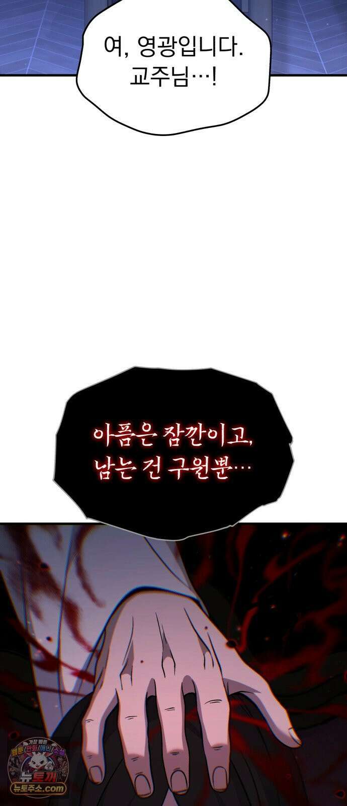 신비아파트 5화: 하얀 어머니 12