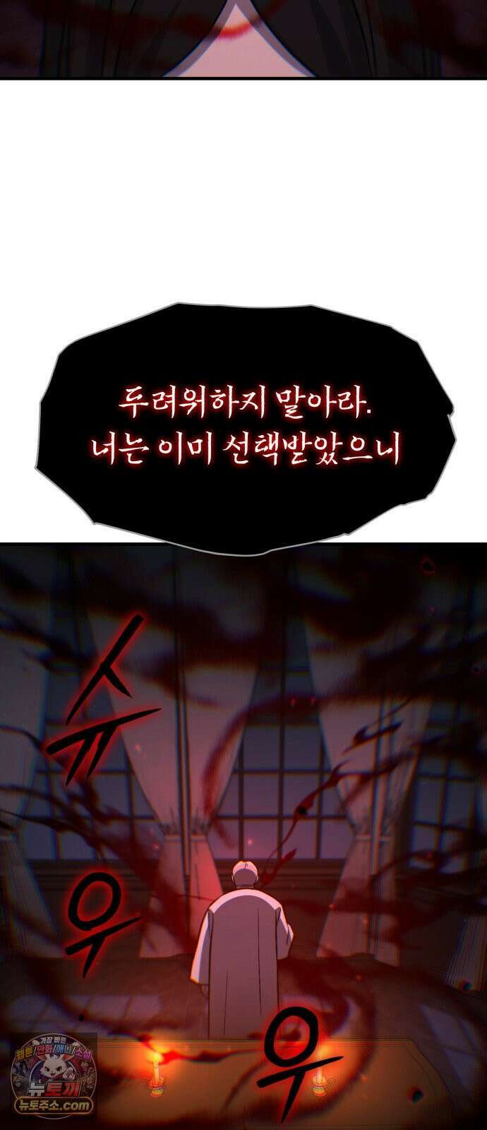 신비아파트 5화: 하얀 어머니 13
