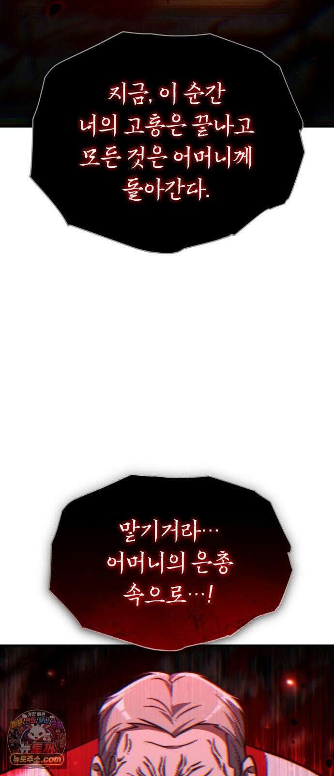 신비아파트 5화: 하얀 어머니 14