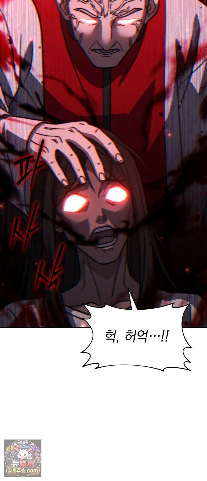 신비아파트 5화: 하얀 어머니 15