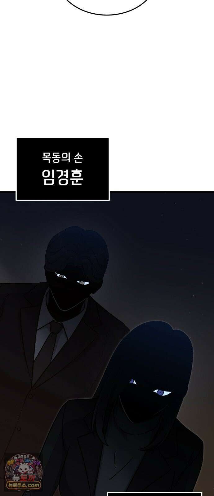 신비아파트 5화: 하얀 어머니 19