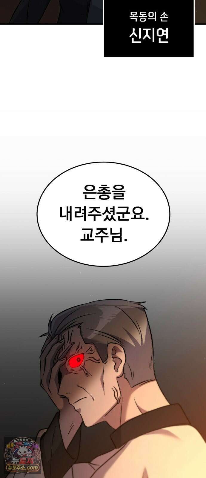 신비아파트 5화: 하얀 어머니 20