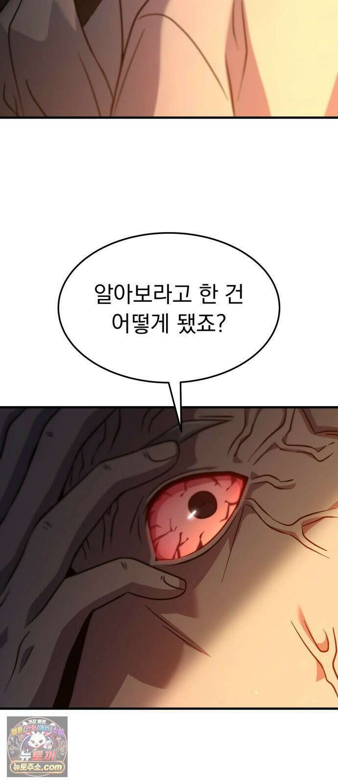 신비아파트 5화: 하얀 어머니 21