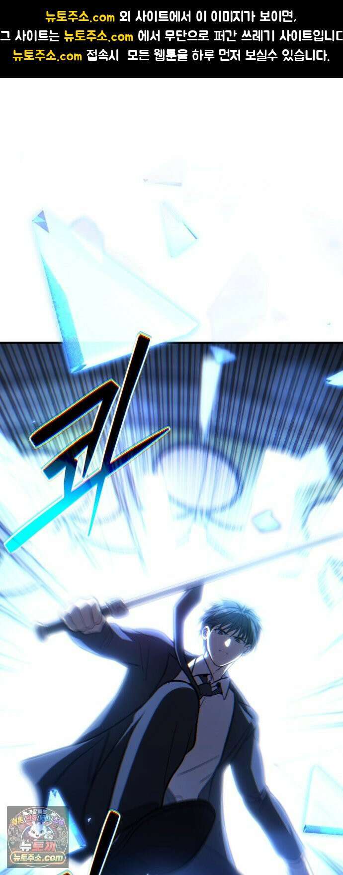 신비아파트 11화: 최강의 퇴마사 1