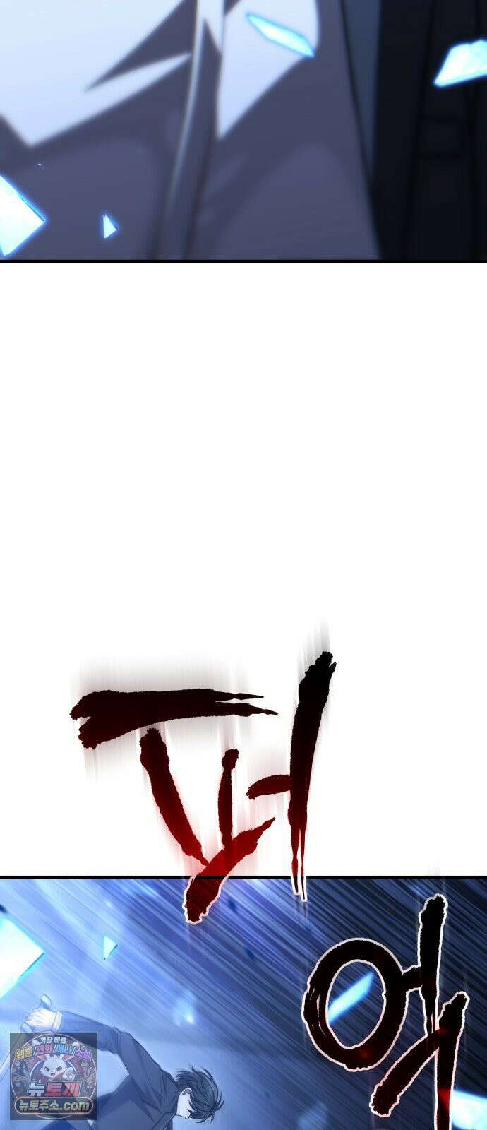 신비아파트 11화: 최강의 퇴마사 5