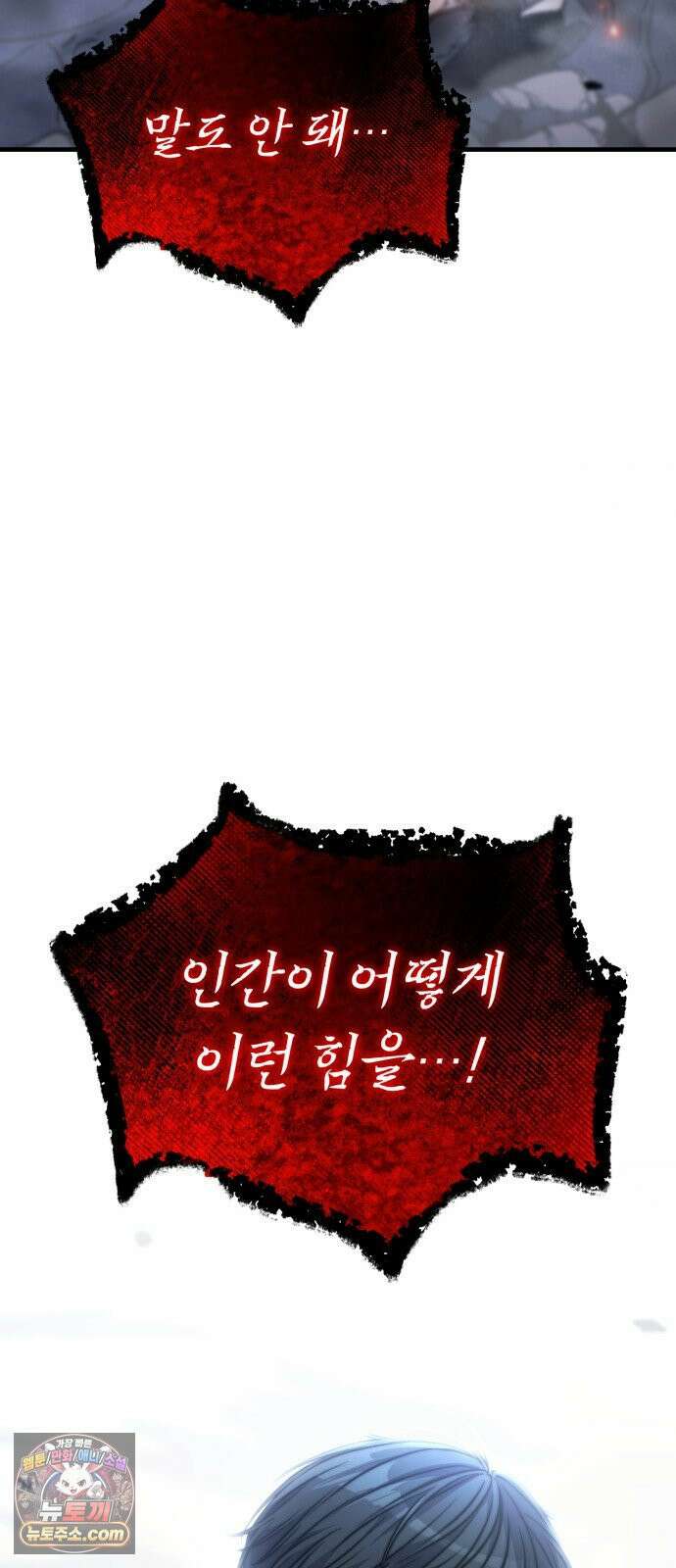 신비아파트 11화: 최강의 퇴마사 11