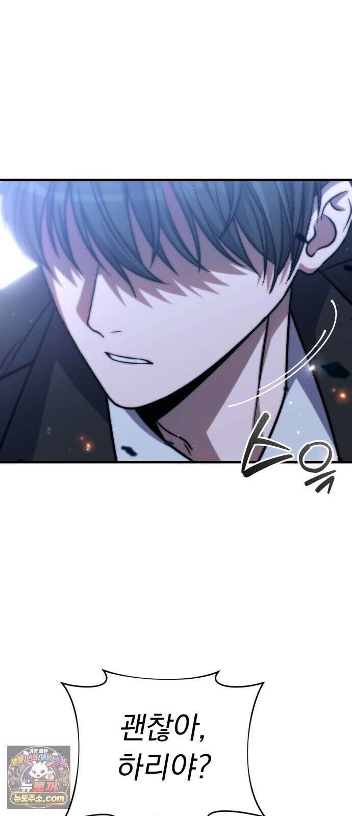 신비아파트 11화: 최강의 퇴마사 13