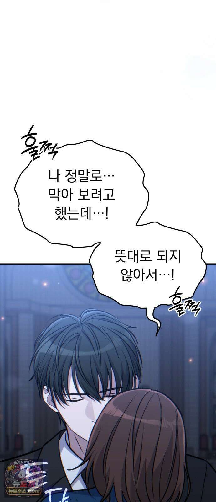 신비아파트 11화: 최강의 퇴마사 17