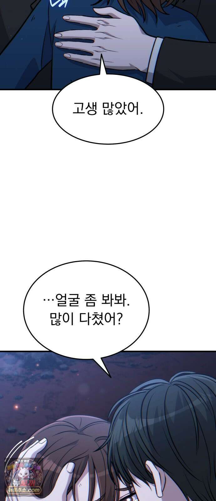 신비아파트 11화: 최강의 퇴마사 18