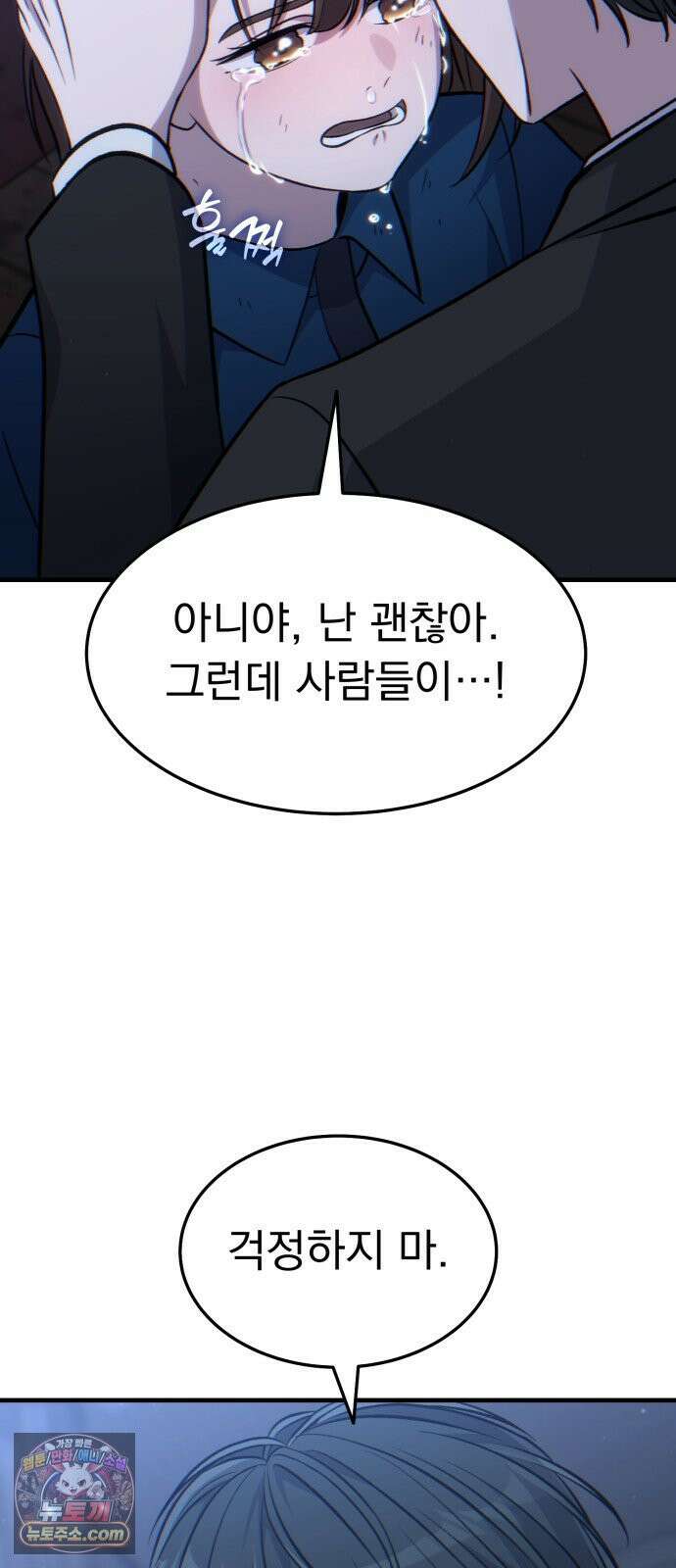 신비아파트 11화: 최강의 퇴마사 19