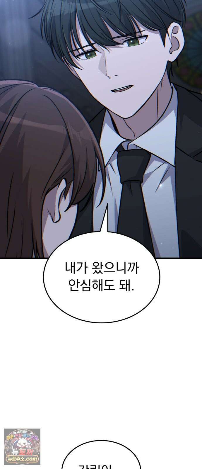 신비아파트 11화: 최강의 퇴마사 20