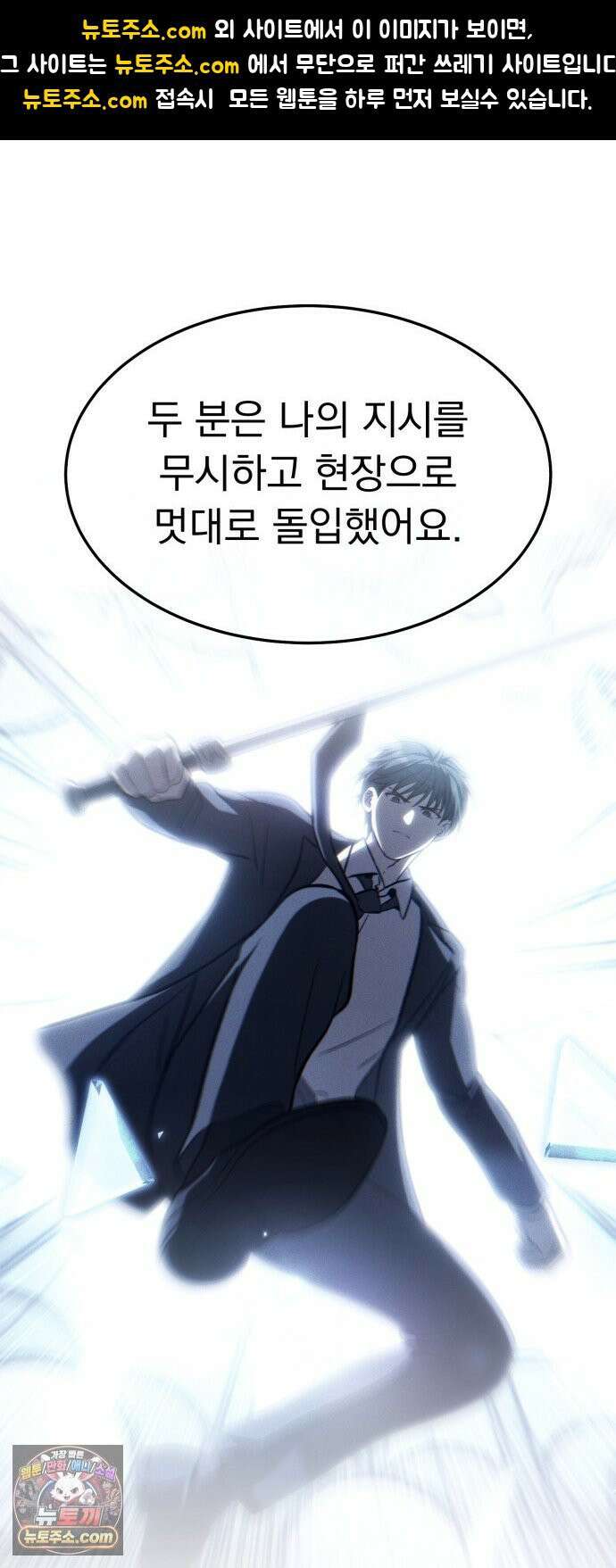 신비아파트 16화: 지옥철 1