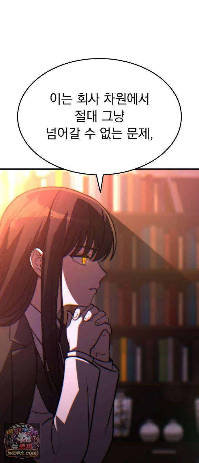 신비아파트 16화: 지옥철 3