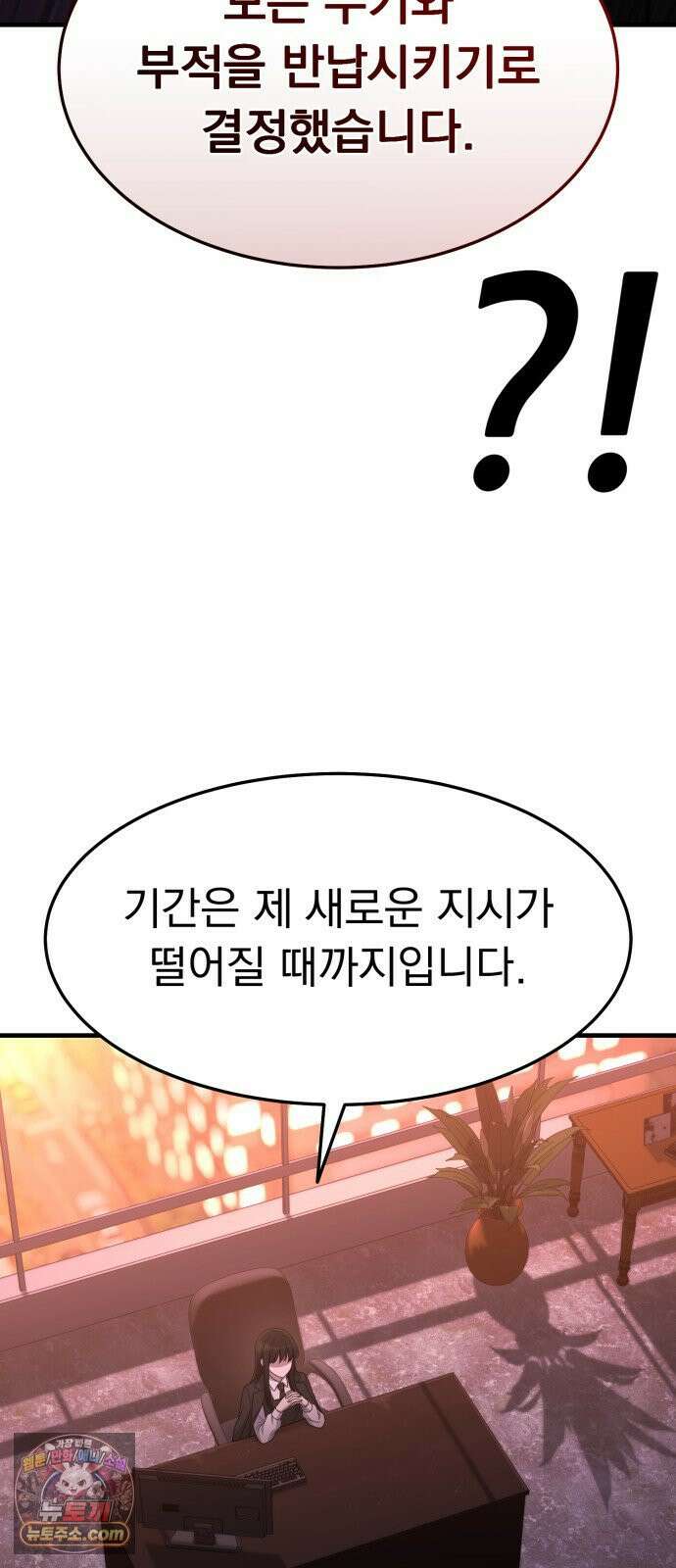 신비아파트 16화: 지옥철 5