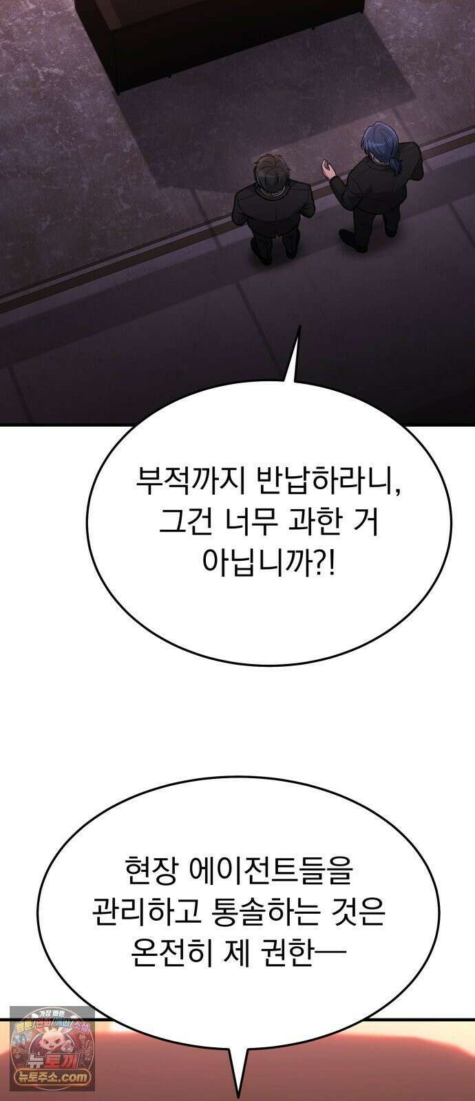 신비아파트 16화: 지옥철 6