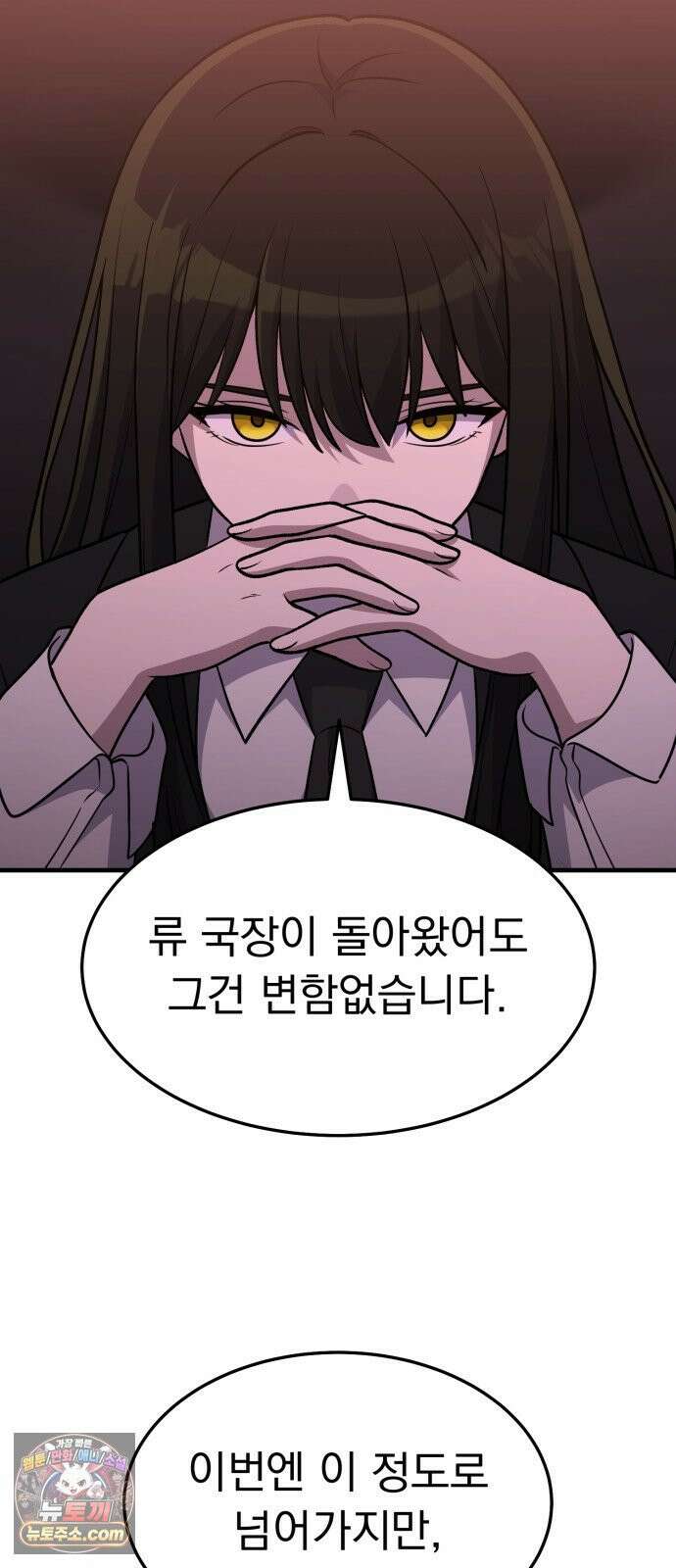 신비아파트 16화: 지옥철 7