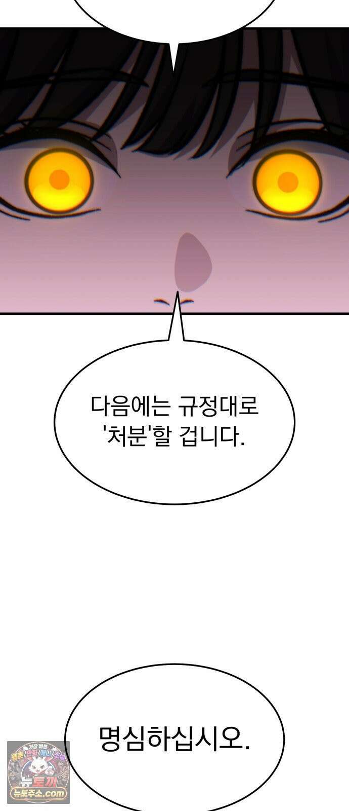 신비아파트 16화: 지옥철 8