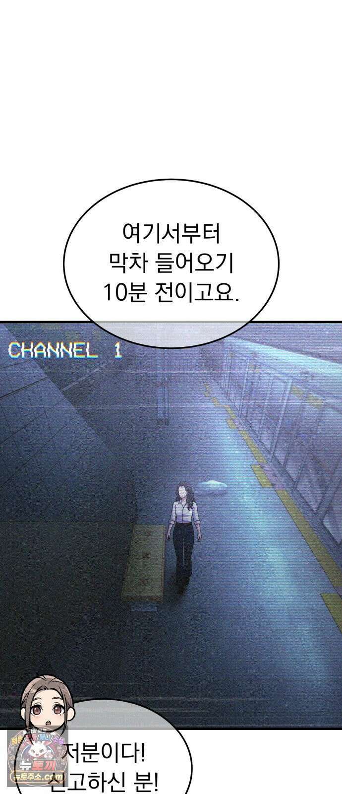 신비아파트 16화: 지옥철 14