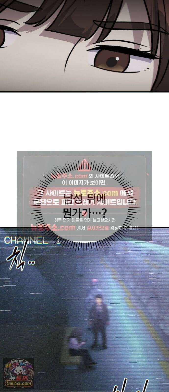 신비아파트 16화: 지옥철 18