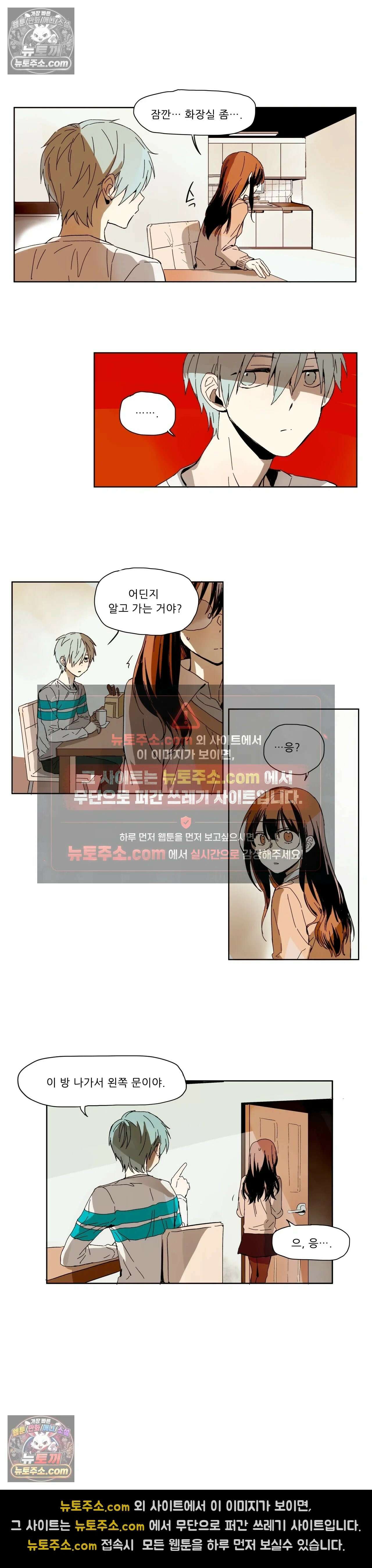 루시드 드림 6화 3