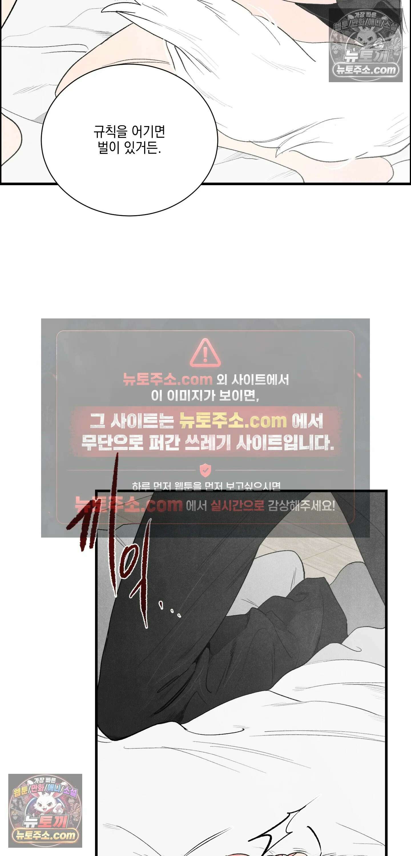 냐~하게 해줘 4화 2