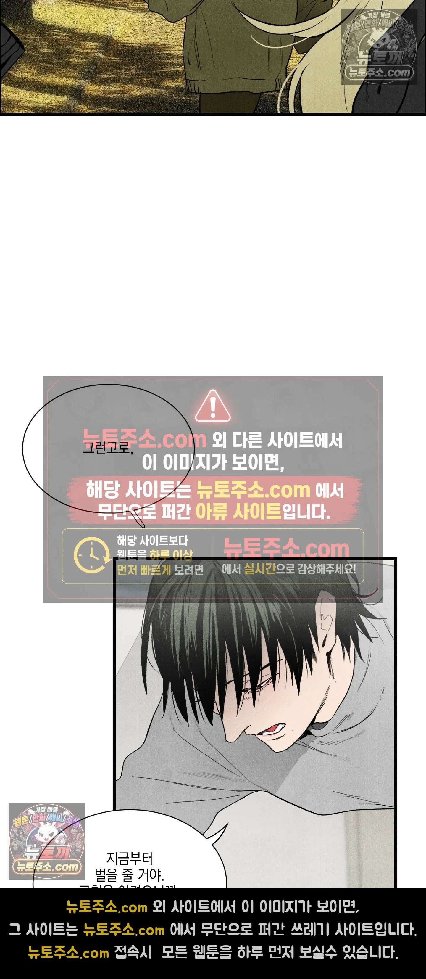 냐~하게 해줘 4화 6