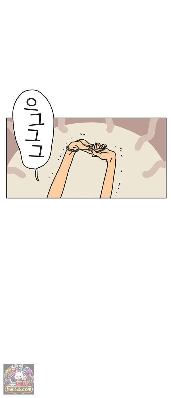 프라이팬: 툴 마스터 1화 2