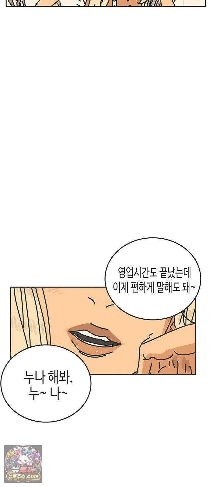 프라이팬: 툴 마스터 1화 5