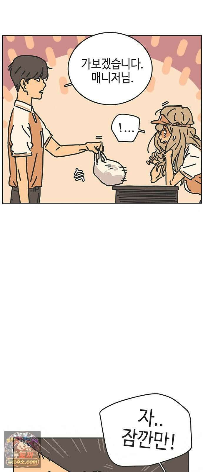 프라이팬: 툴 마스터 1화 7