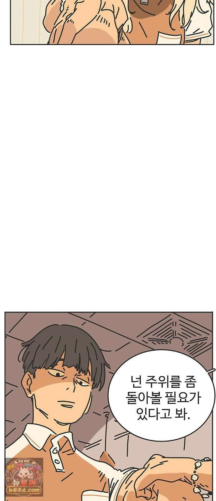 프라이팬: 툴 마스터 1화 9