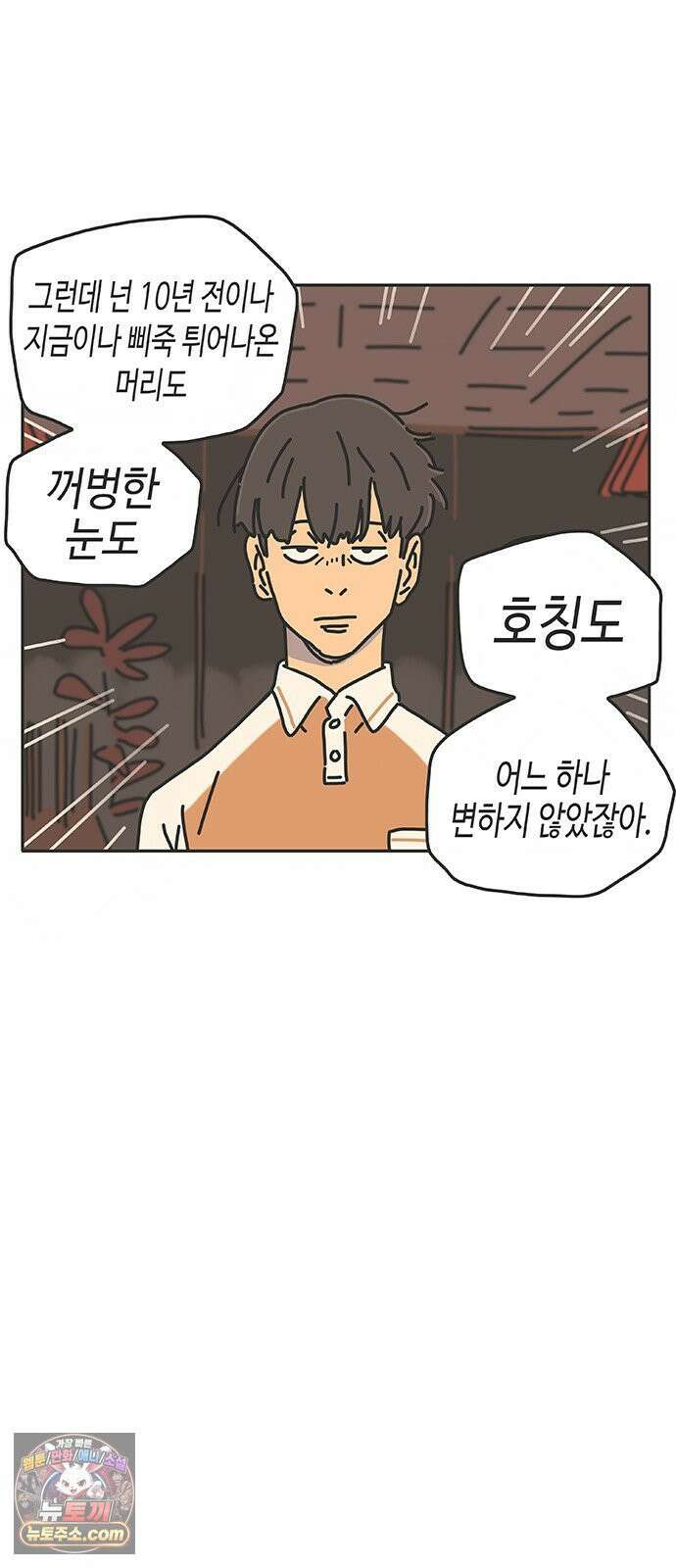 프라이팬: 툴 마스터 1화 13