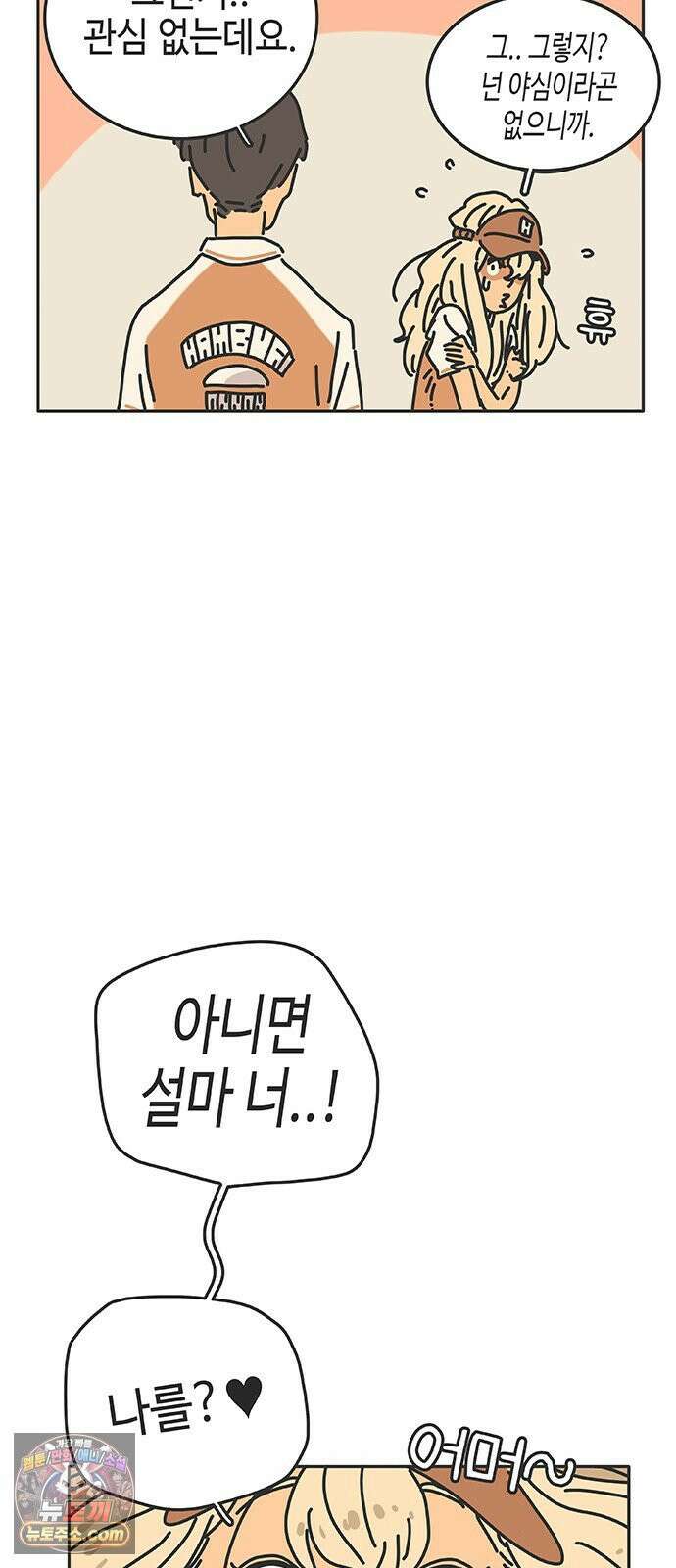 프라이팬: 툴 마스터 1화 16