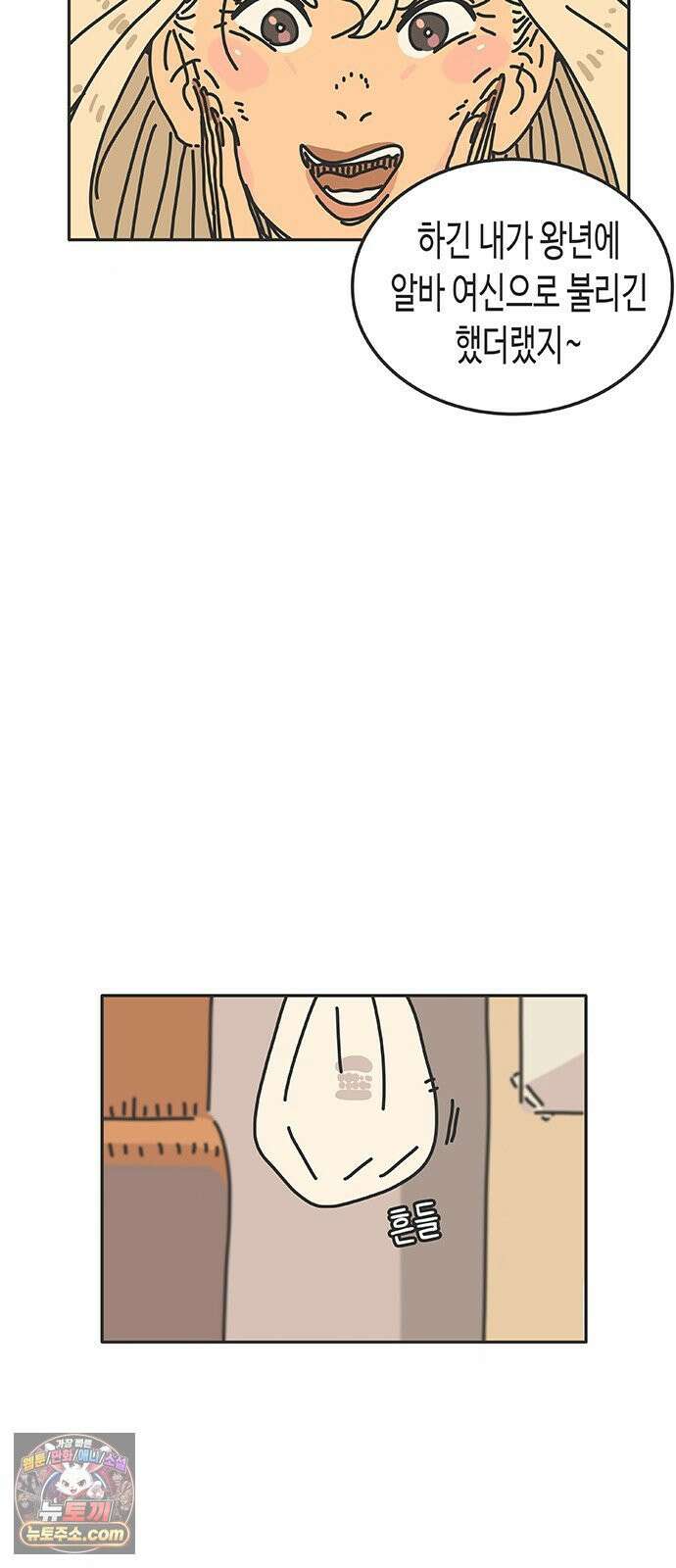 프라이팬: 툴 마스터 1화 17