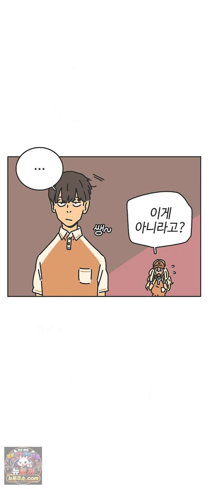프라이팬: 툴 마스터 1화 18