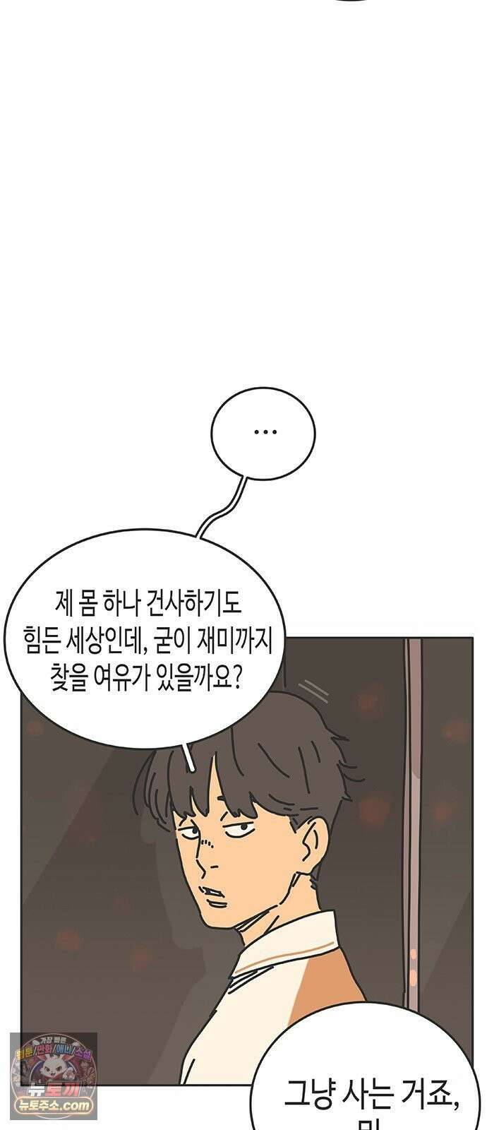 프라이팬: 툴 마스터 1화 22