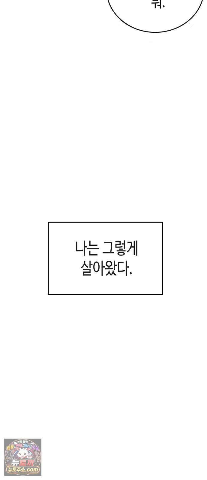 프라이팬: 툴 마스터 1화 23