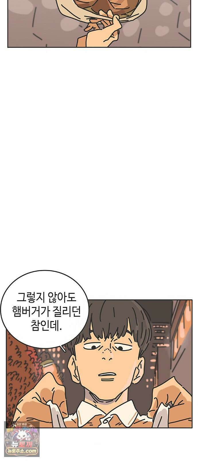 프라이팬: 툴 마스터 1화 27