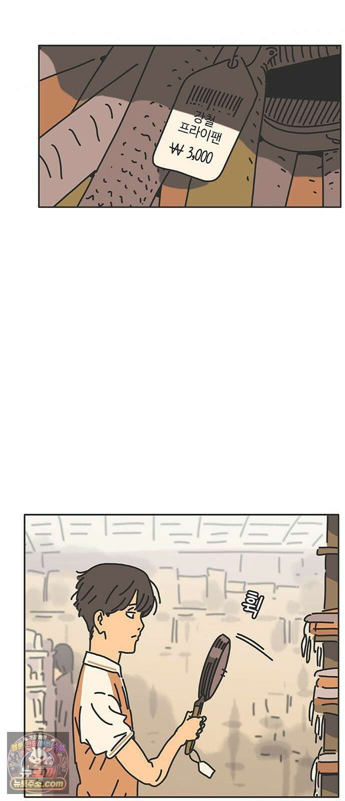 프라이팬: 툴 마스터 1화 33