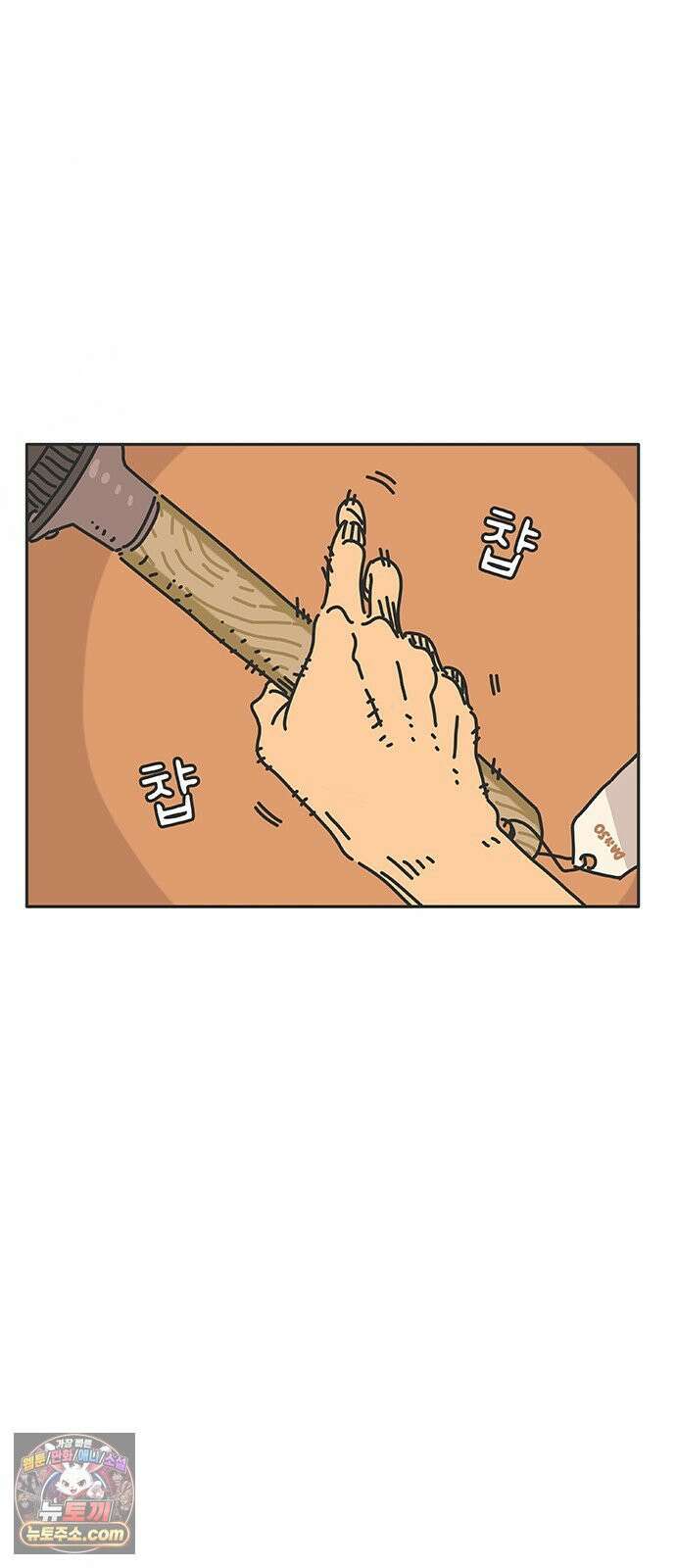 프라이팬: 툴 마스터 1화 34